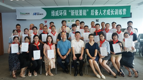 “持续学习，终身成长”—金年会环保组织团队成长训练营活动